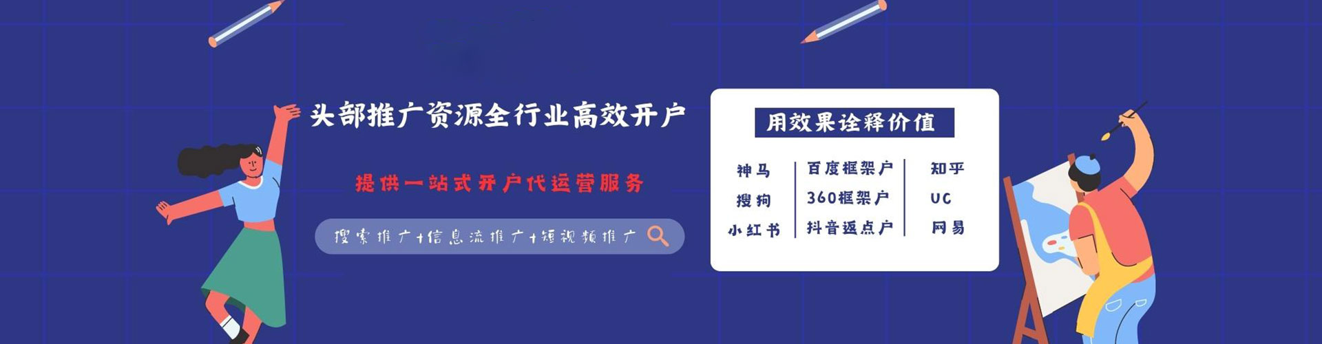 柳北百度推广托管