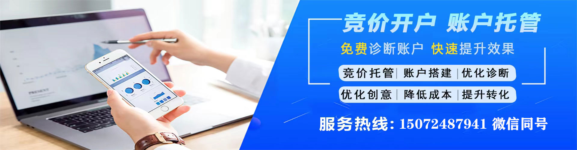 柳北百度竞价代理